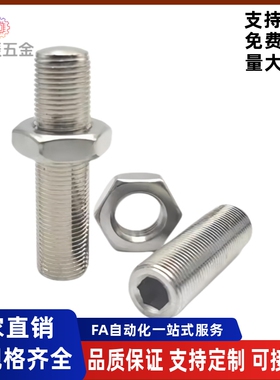 ANBN调整螺栓PAS17/TBD26-M3M4M5M6M8M10M12-L15L20L25L30L35L40