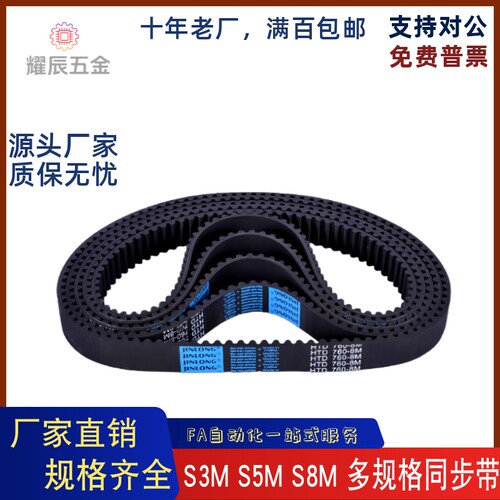 替代怡h达同步带ECP21-S5M