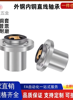 外钢内铜直线轴承OGE01/02-d6d8d10d12d13d16d20d25d30d35d40d50