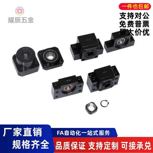 BSW/BUN/BTN丝杆支撑座组件