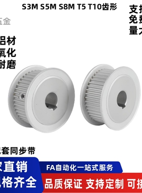 同步带轮EBL21-S8M250-22/24/25-A-P-d12.7d14d15d16d17d18d19d20