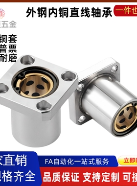 外钢内铜方法直线轴承OFZ86-d6d8d10d12d13d16d20d25d30d35d40d50