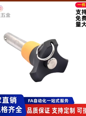 ZAA05-d5d6d8d10d12d16-L10L15L20L25L30L35L40L45L50球头锁紧销