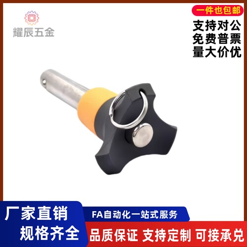 球头锁紧销ZAA05-d5d6d8d10