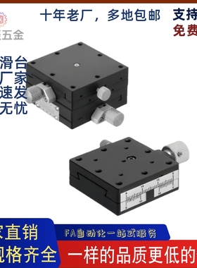 位移精密滑台EJJ02 EJR01 EJR11 E-EIM01-L25L40L60L50L70L100200