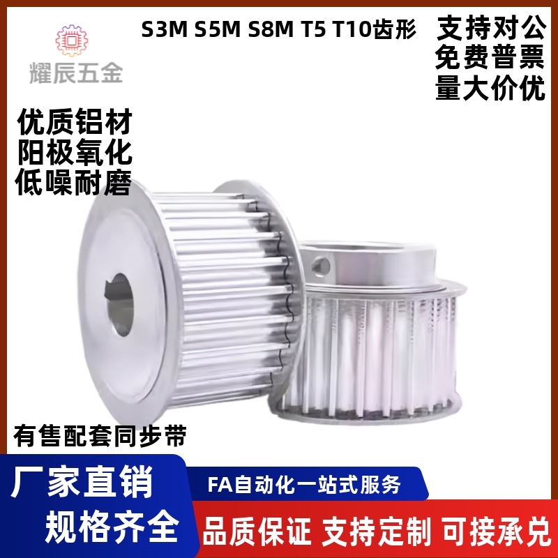 同步轮HTPA20S5M100-A-P5P6P7P8P10P12.7P13P14P15P16P17P18P20