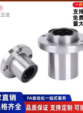 嵌入圆法兰直线轴承法兰 KDMF/KDMFL-10 12 16 20 25 30 35 40 50