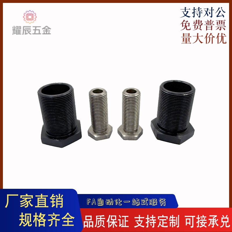 PAX31调整螺栓螺丝PAX01-M8M10