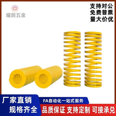模具弹簧黄色国产TF极轻负荷