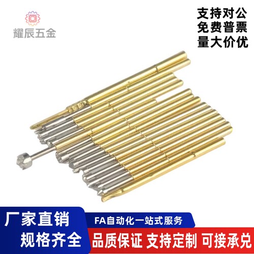 替代怡合达米思米测试探针针套