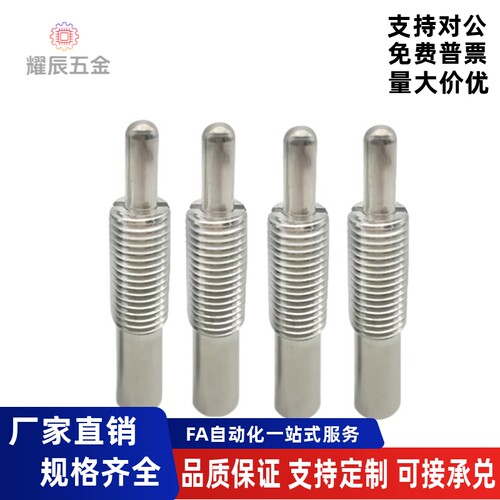 弹簧柱塞ZAP04 ZAP01-M3M4M5M6M8M10M12M16-H1.5H2H3H4H5H10H15