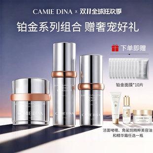卡梅荻娜奢宠铂金眼霜面霜精华液套盒套装春节礼盒送女友