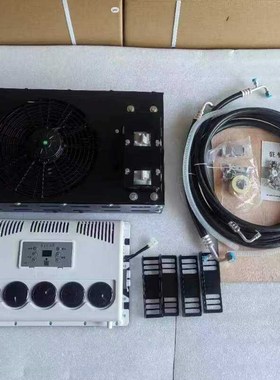 房车用底置隐藏驻车空调24V1x2V依维柯大通V80改装车载制冷电空调