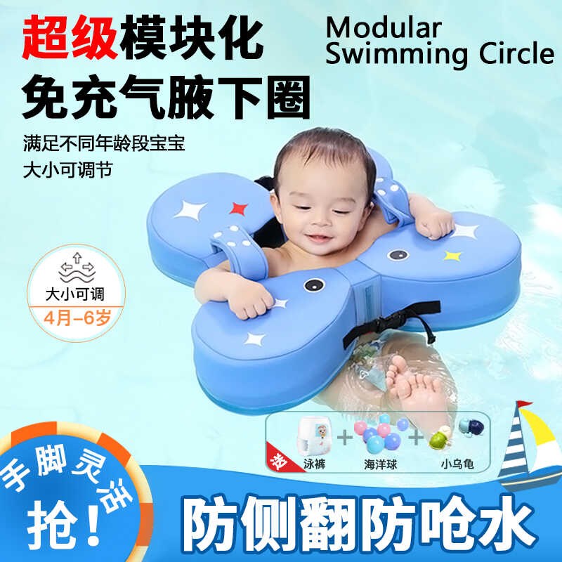 婴儿腋下圈4月一6岁小q宝宝免充气学游泳趴圈儿童游泳圈防侧翻福