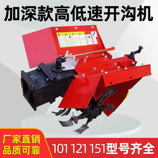 手扶拖拉机开沟机草莓专用开沟机1A01/121/151型专用开沟机