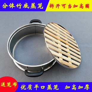 炒锅蒸架竹d底蒸笼不锈钢蒸格加高加厚分体电锅电笼屉篦子家用