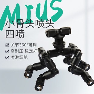 爬虫宠物饲养h箱生态造景雨林缸一拖四喷淋雾化降温喷头小骨头