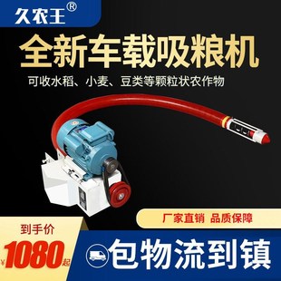 家用吸粮机 厂家货源小型软管车载吸粮机A 输送机收谷机可