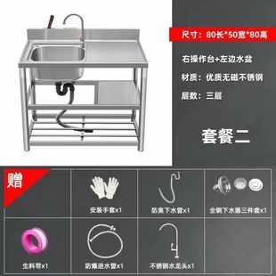 不锈钢洗手盆家用洗y碗池双槽厨房洗菜池台面一体带支架 禊4加厚款
