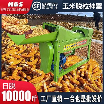电动玉米脱粒g机家用小型加厚打苞谷米机器全自动剥分离玉米粒神