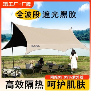 加厚涂层野营防雨大遮阳 全遮光黑胶天幕帐篷户外r露营遮阳便携式
