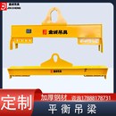 定制设计吊梁吊具横梁吊具u平衡吊梁扁担起重吊梁起重工字一字钢