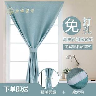 免打孔自b粘魔术贴遮光窗帘成品卧室女生宿舍门帘遮阳布窗帘布j