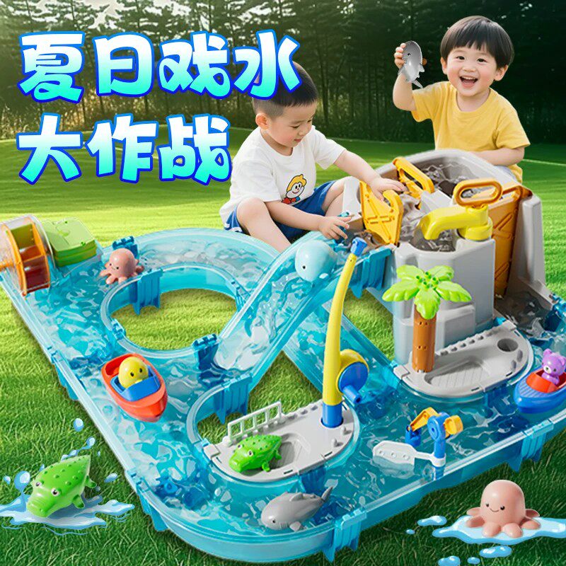 kaka儿童水上乐园宝宝玩水大冒险玩具模拟漂流钓鱼戏水桌男女孩子