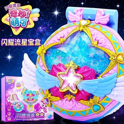 奇妙萌可之闪耀流星魔法甜心宝盒玩具第七季六爱心儿童6女孩甜心7