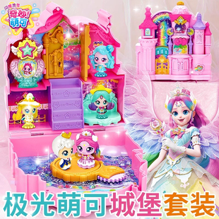闪耀流星极光城堡奇妙萌可第七季玩具公主王子小屋女孩生日礼物7