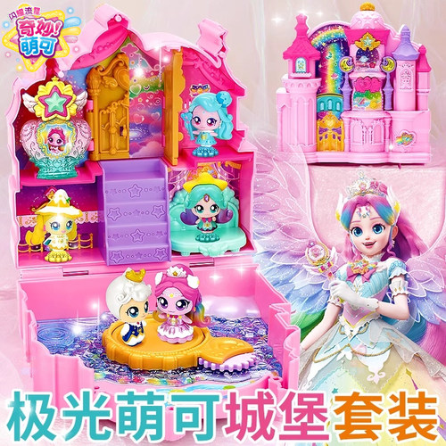 奇妙萌可闪耀流星极光城堡小屋