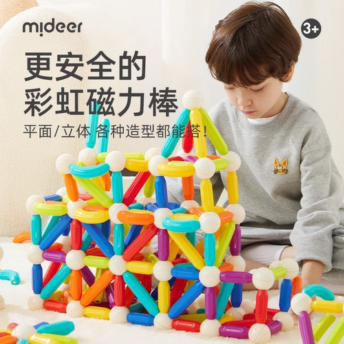 mideer弥鹿彩虹百变磁力棒
