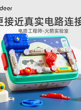 mideer弥鹿电子积木电路实验玩具儿童益智科学套装男女孩生日礼物