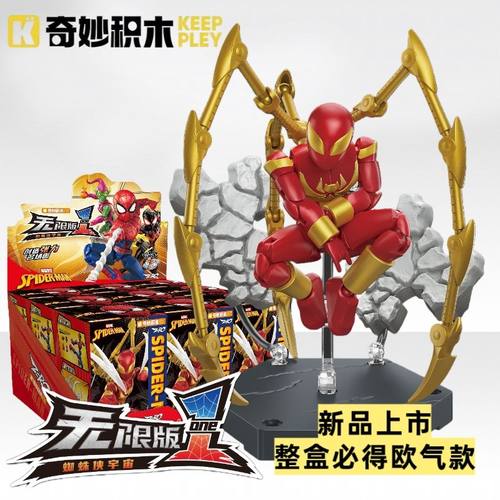奇妙积木漫威英雄无限版第一弹