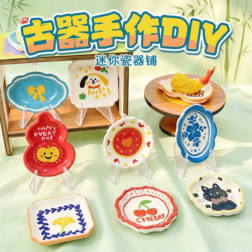 迷你瓷器铺青花瓷盘子