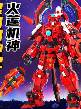 奇妙积木银河封神纪机甲模型拼装火莲机神儿童礼物男孩玩具人仔记
