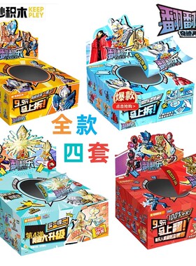 奇妙口袋积木翻翻乐第四弹奇迹再现拼装人仔盲盒玩具迪迦飞燕1号