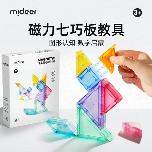 mideer弥鹿磁性七巧板小学生