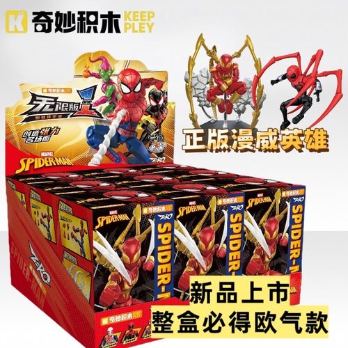 奇妙积木漫威英雄无限版第一弹