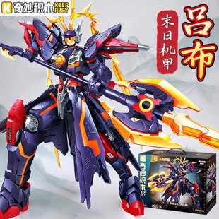 奇妙积木王者荣耀手办吕布末日机甲孙策模型男孩拼装玩具生日礼物