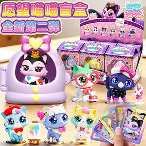 愿望喵喵系列盲盒第二弹