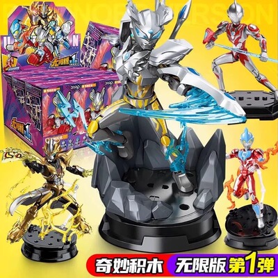 奇妙积木人奥特曼ZERO无限版