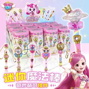 奇妙萌可闪耀流星迷你魔法棒