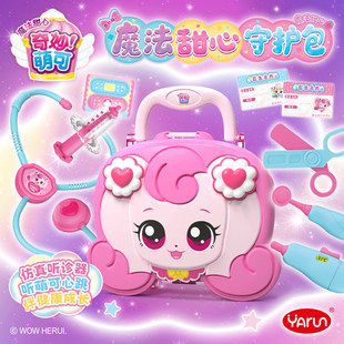 奇妙萌可魔法甜心早餐过家家医生诊疗箱女孩宝宝儿童生日礼物套装