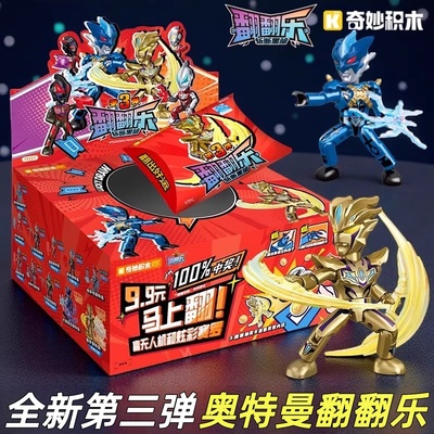 口袋积木人翻翻乐3弹奇妙