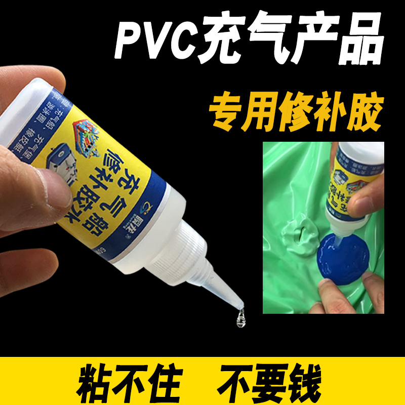 橡皮艇专用胶水h气垫床漏气修补包贴片补丁补充气船游泳池泳圈防