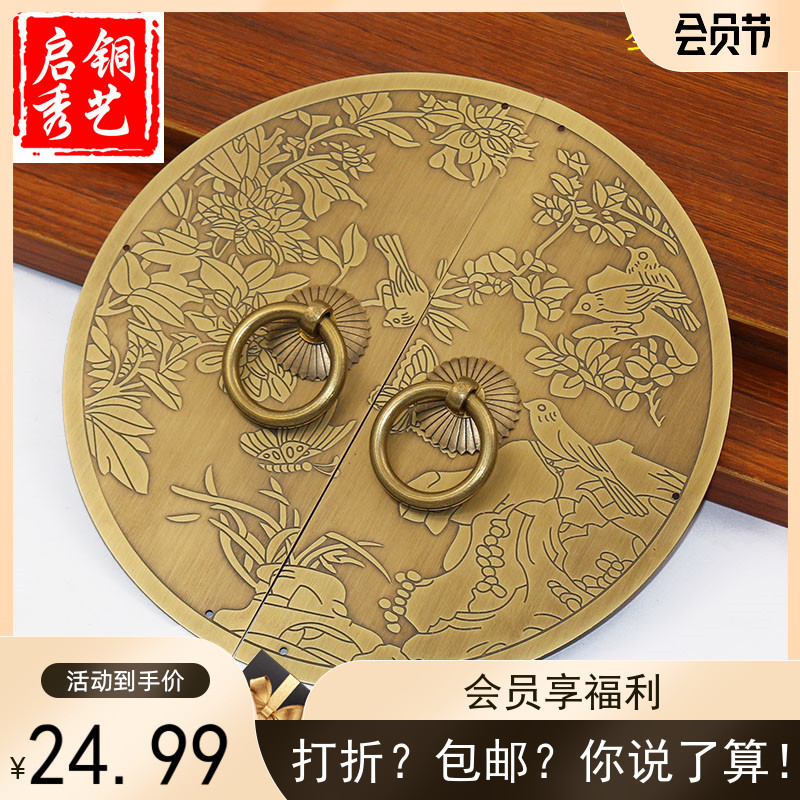 新中式仿古鞋柜书柜红木家具x古铜橱柜把手鸟语花香衣柜门纯铜拉