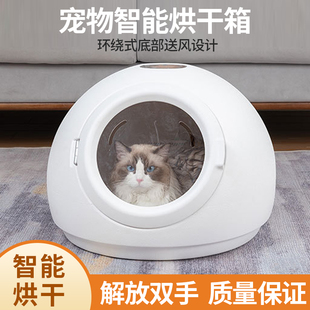宠物家用烘干箱猫咪洗澡自动智能吹毛H吹干机狗狗冬天吹水吹风神