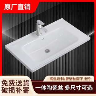 洗手盆一体陶瓷洗漱台面C盆浴室柜台面盆洗脸盆家用洗手 半嵌入式