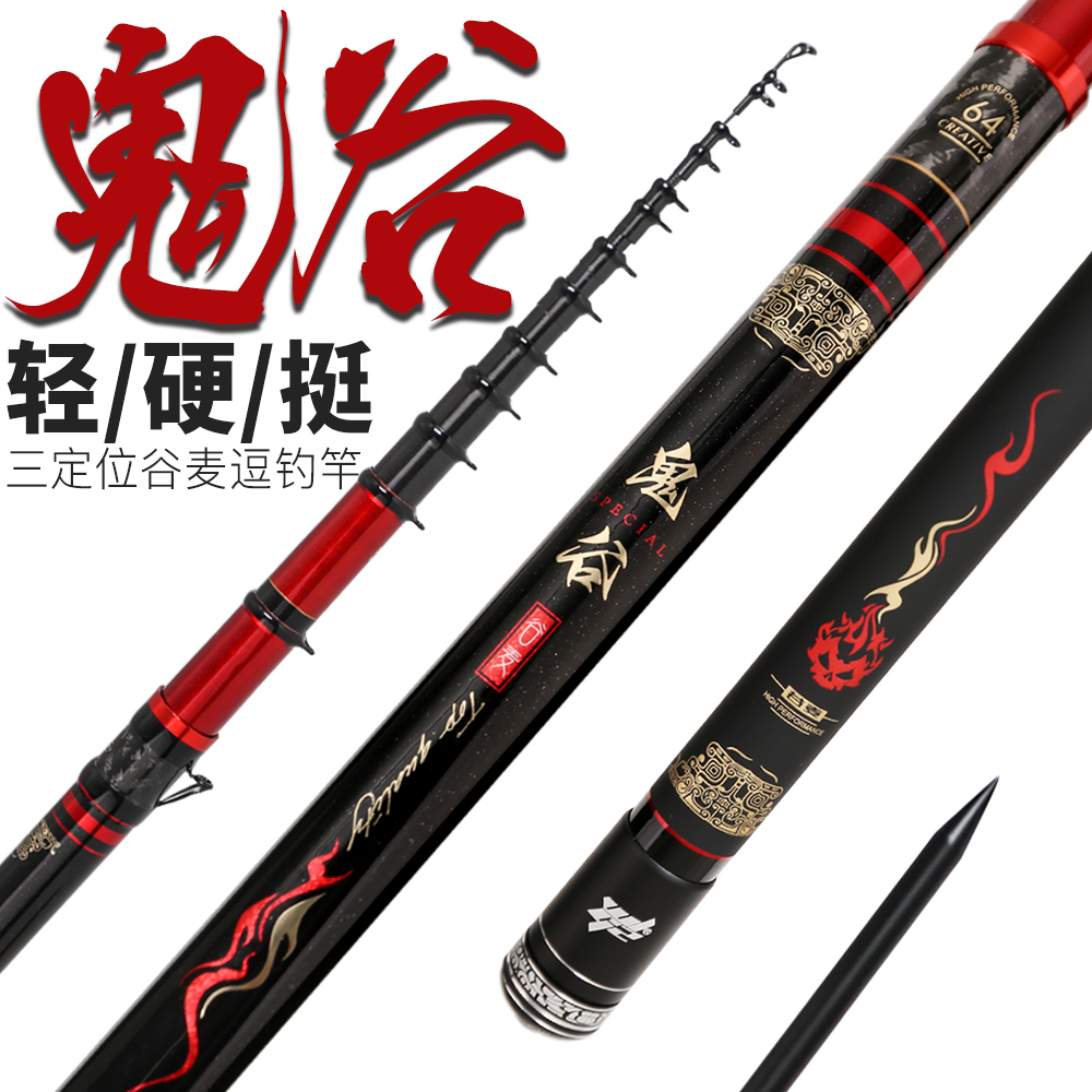 谷麦钓竿鱼竿新款l前打竿超轻超硬19调谷麦竿改装配件鬼谷逗钓鱼